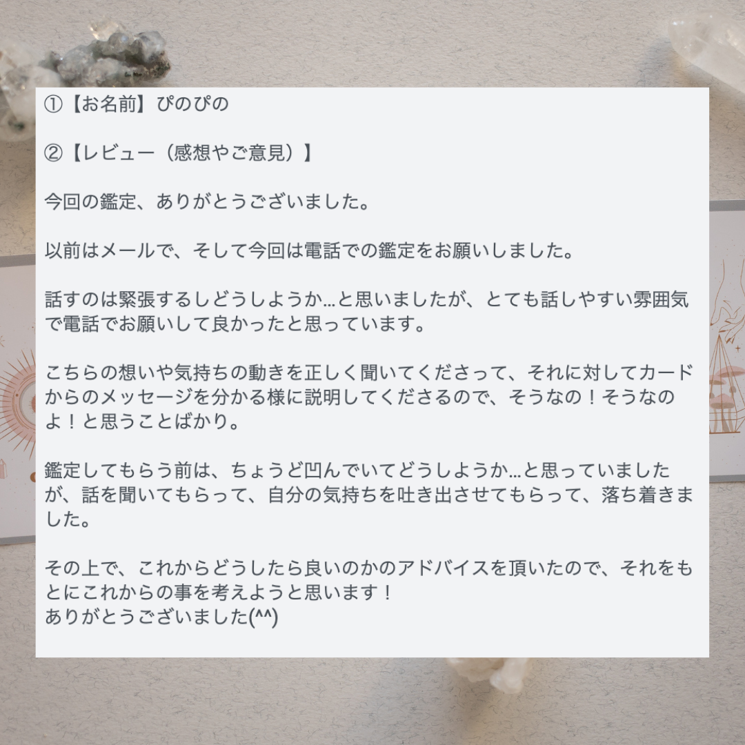 占い 口コミ ネット キリンズストア