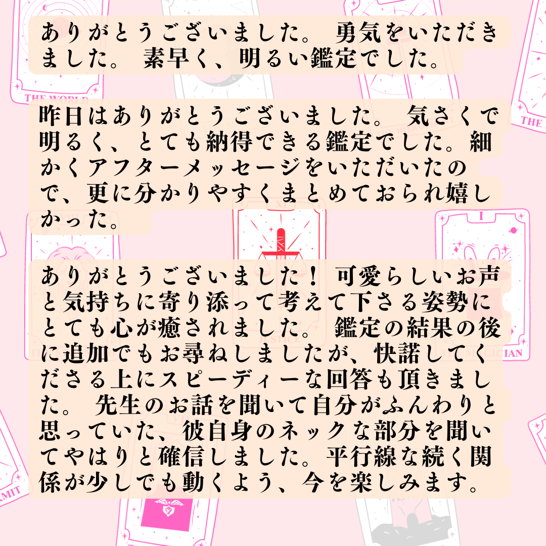 占い 口コミ ネット キリンズストア